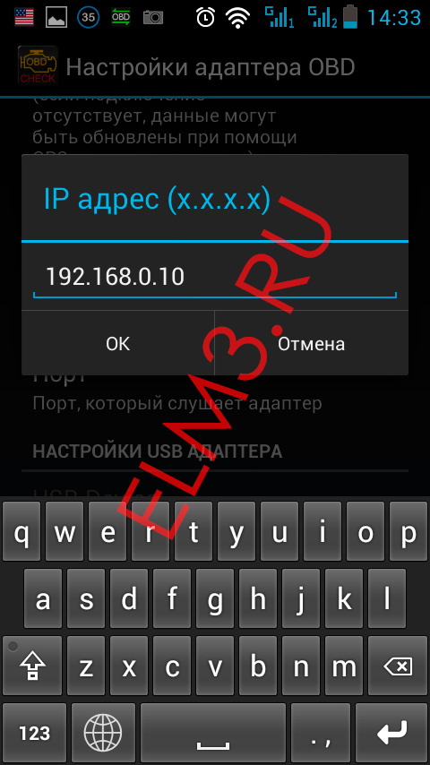wifi-to-obd2